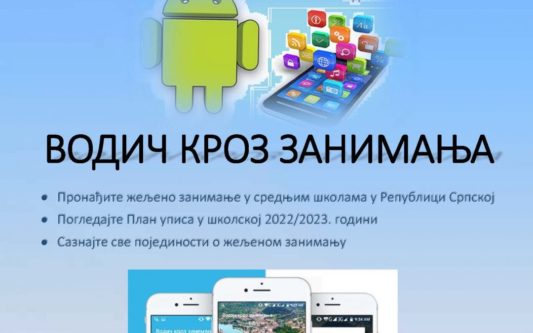 Обавјештење за ученике, родитеље и наставнике