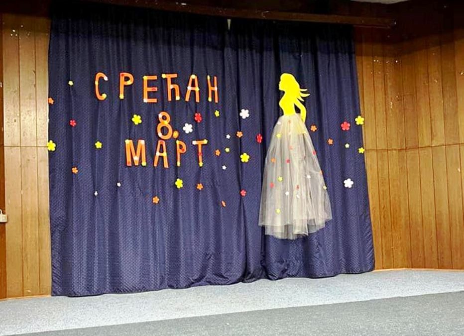 Приредба за 8. март