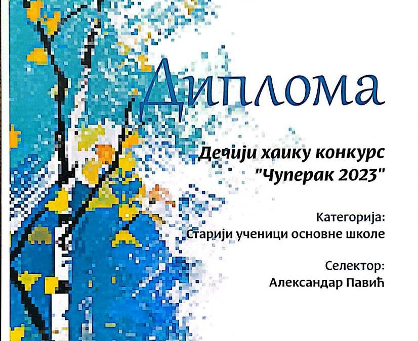 Дјечији хаику конкурс „Чуперак 2023“