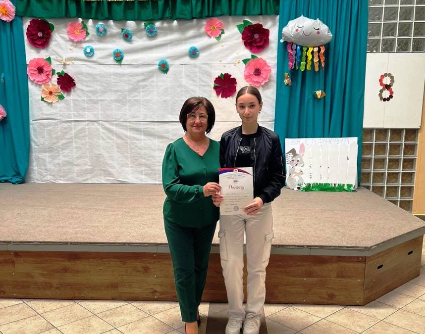 Регионално такмичење из српског језика