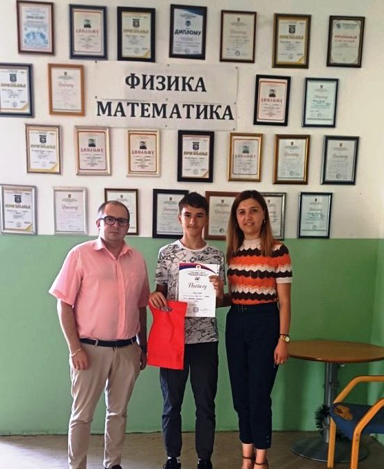 Републичко такмичење из физике